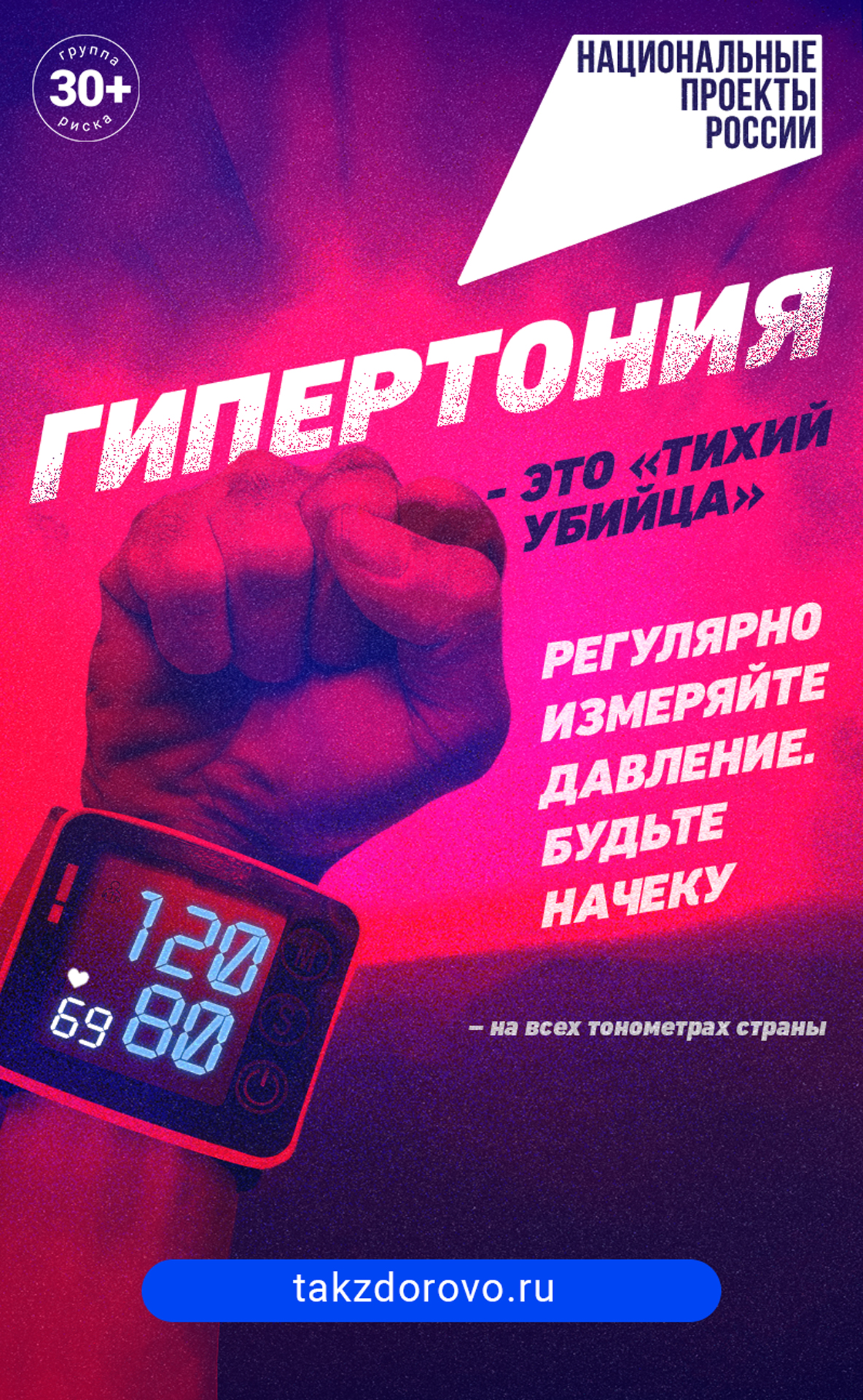 «Зачем мне тонометр? Я ведь ещё молод!» — так рассуждают многие. А ведь этот прибор способен буквально спасти вам жизнь! Устройство помогает заметить начало гипертонии..