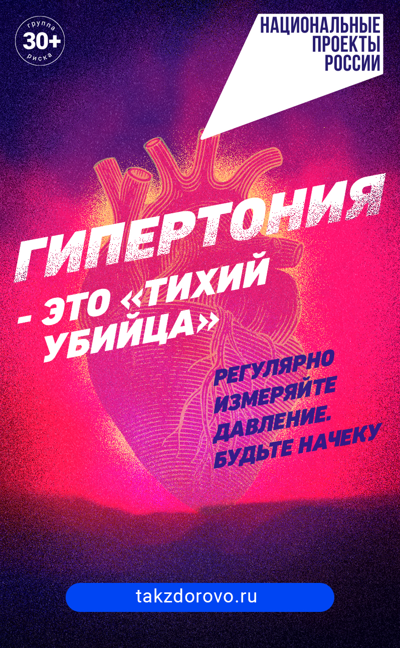 «Зачем мне тонометр? Я ведь ещё молод!» — так рассуждают многие. А ведь этот прибор способен буквально спасти вам жизнь! Устройство помогает заметить начало гипертонии..