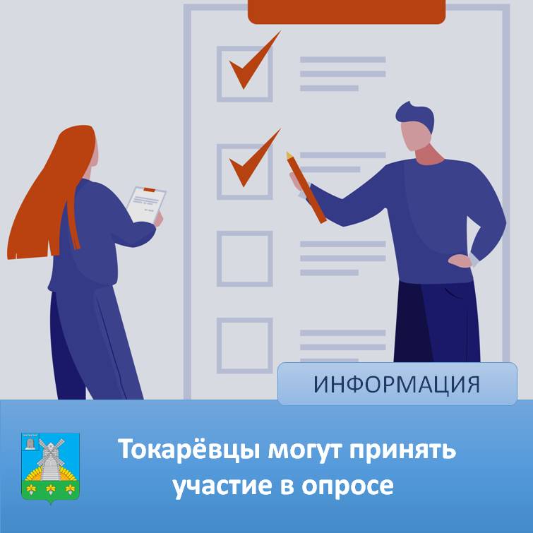 Уважаемые жители Токарёвского муниципального округа!.