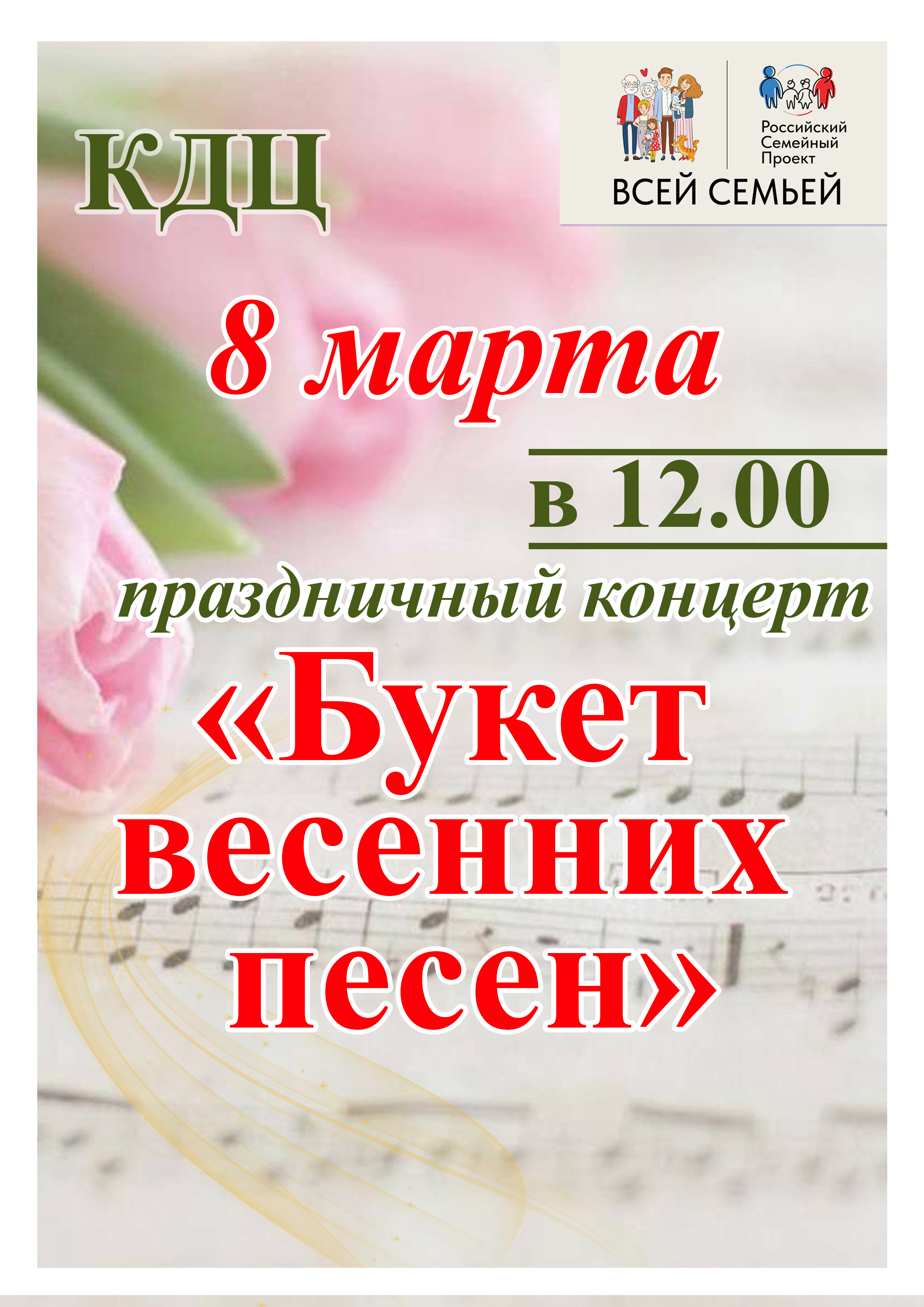 Уважаемые жители и гости Токарёвского муниципального округа!.