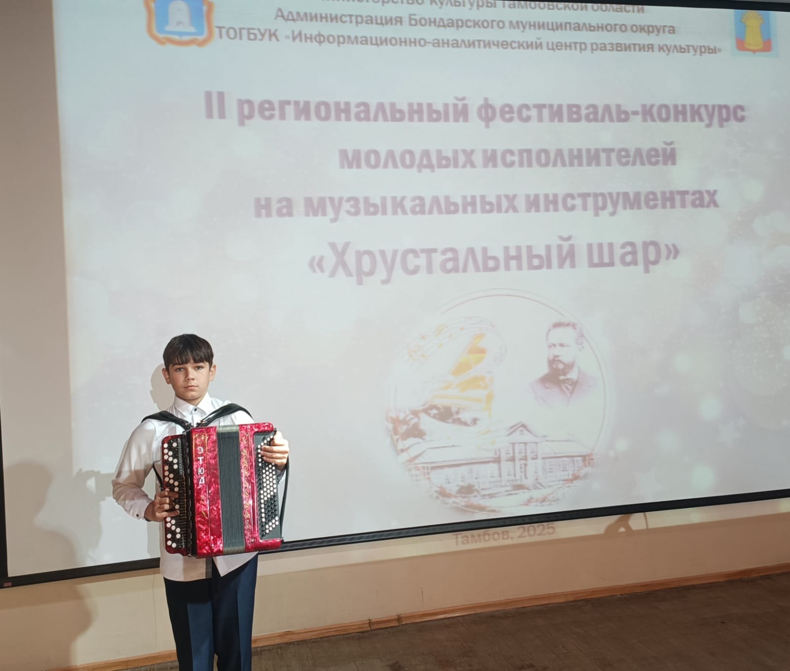 Кирилл Бухарев из Токарёвской детской школы искусств стал лауреатом регионального конкурса.