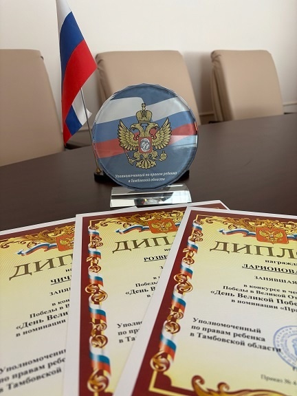 Юные жители округа стали победителями конкурса «День Великой Победы глазами детей».