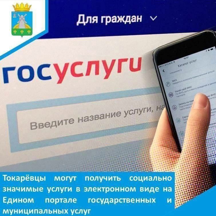 Уважаемые жители Токарёвского муниципального округа !.