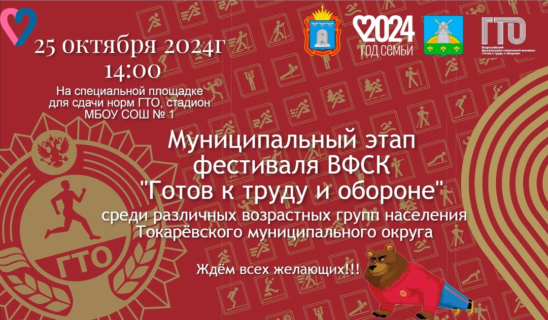 Уважаемые жители Токарёвского муниципального округа!.