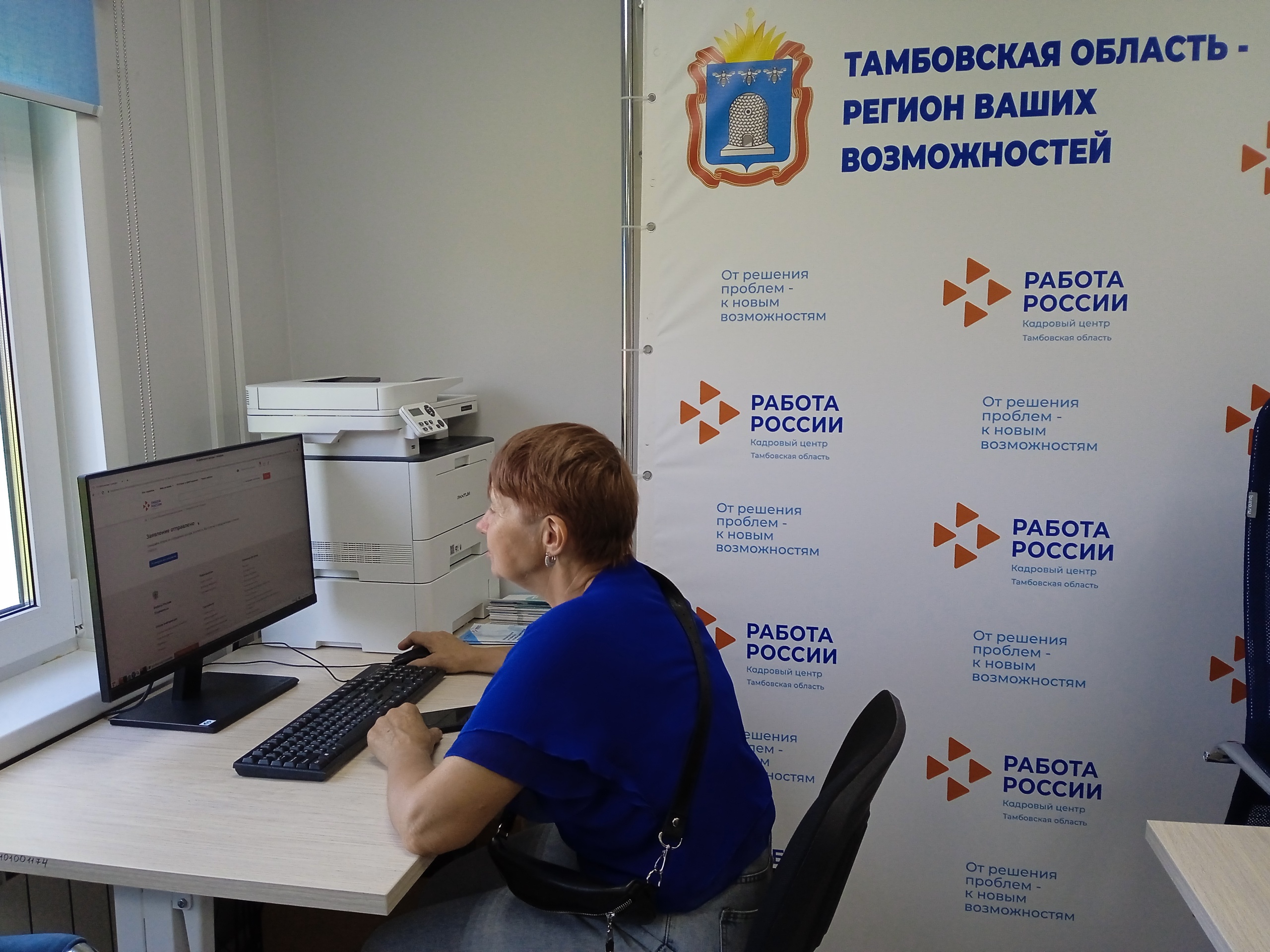 Жители Токаревского округа могут бесплатно получить новую профессию.