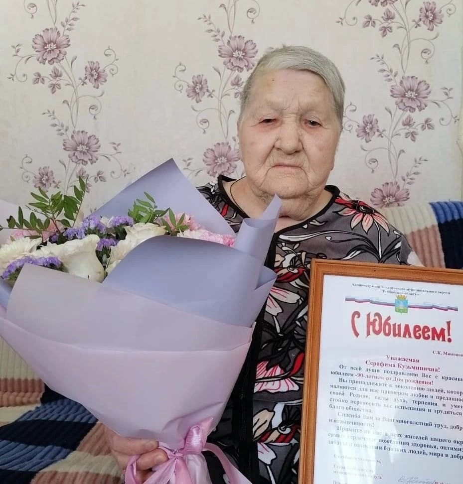 Поздравляем с юбилеем!.