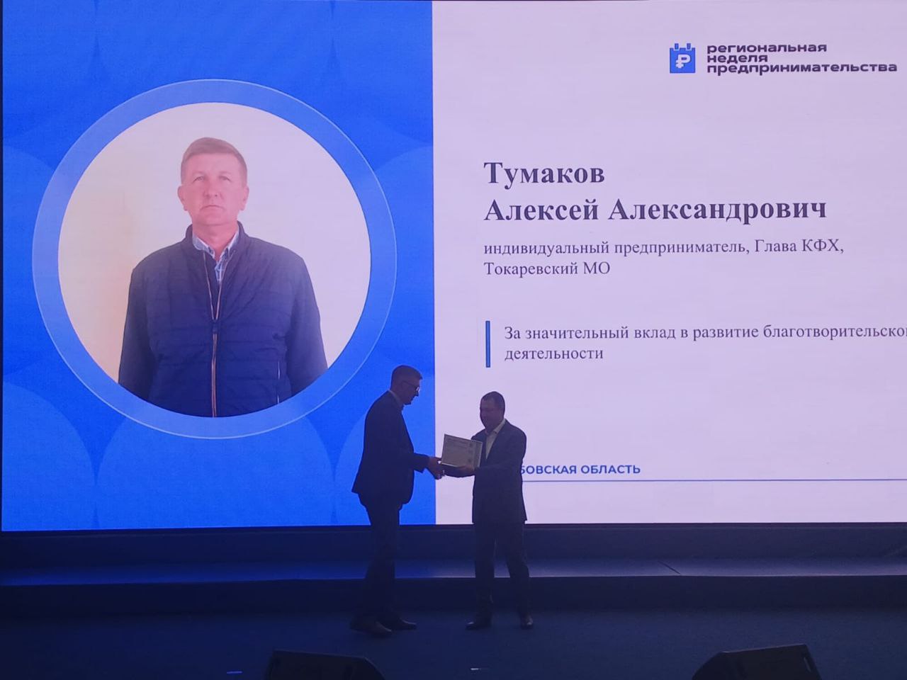 Токарёвские предприниматели отмечены Дипломами победителей областного конкурса &quot;Лучший предприниматель - 2023&quot;!.
