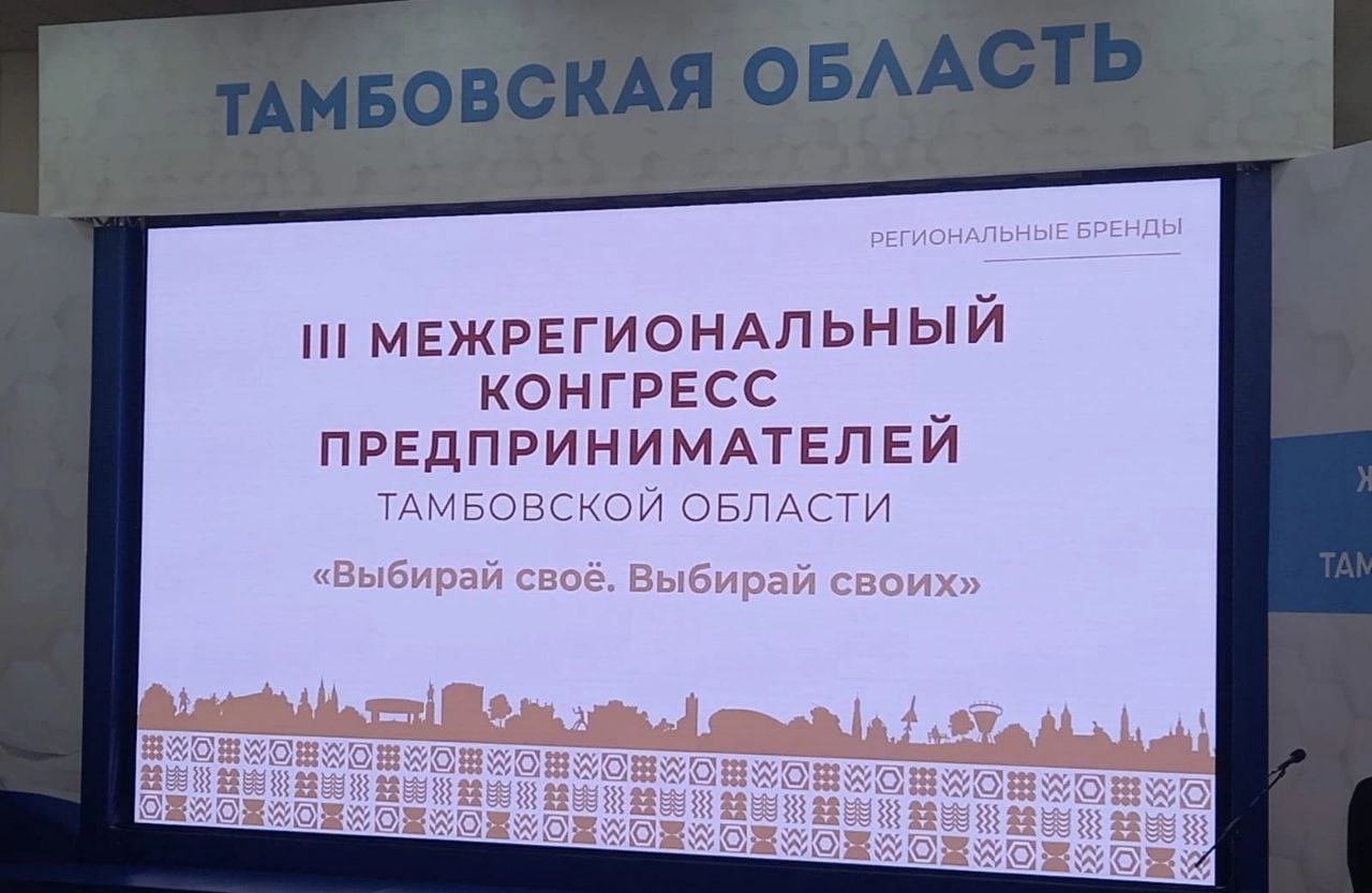 Токарёвские предприниматели отмечены Дипломами победителей областного конкурса &quot;Лучший предприниматель - 2024&quot;!.
