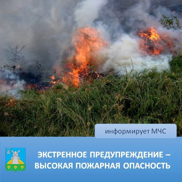 Экстренное предупреждение.