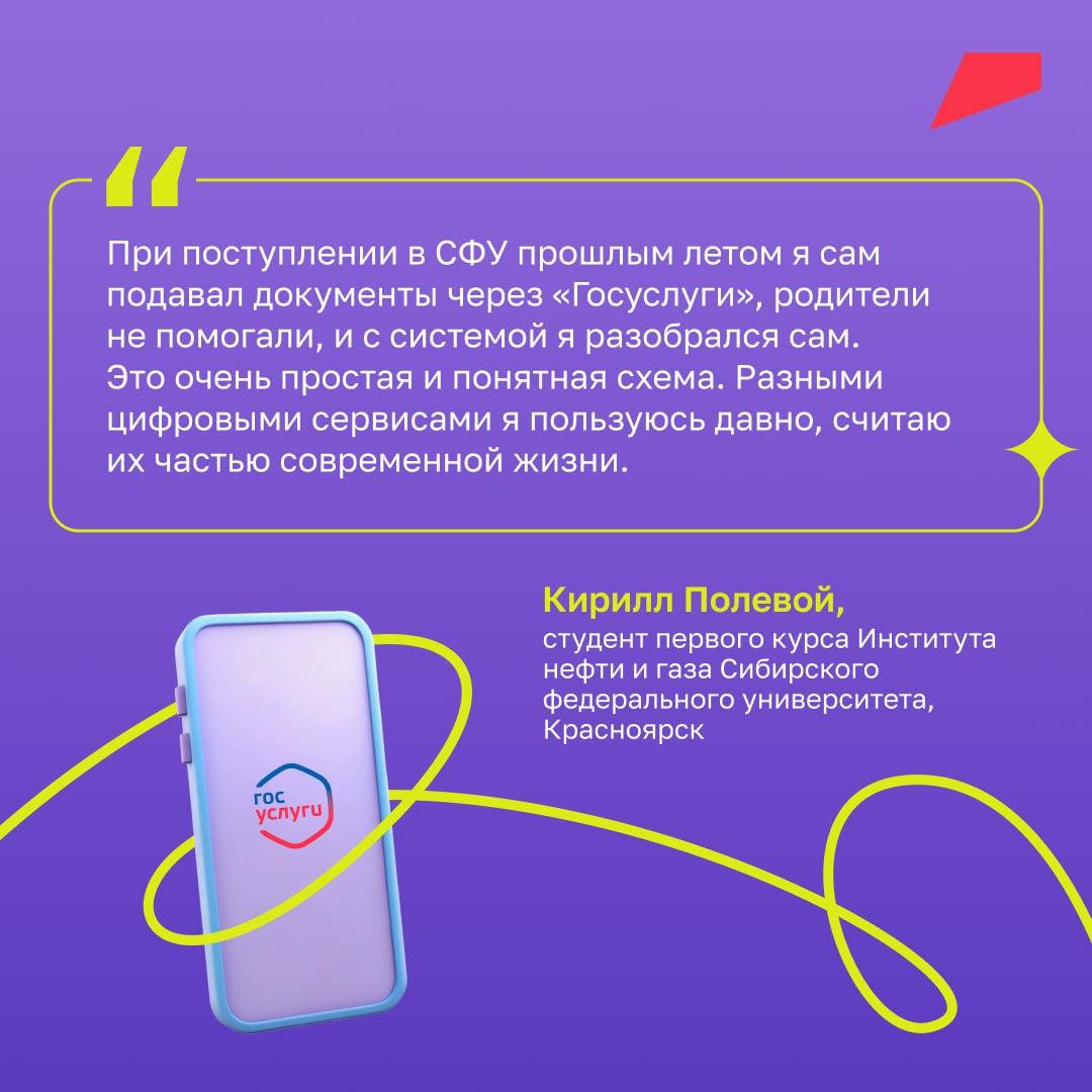 Абитуриенты могут подать документы сразу во все подходящие учебные заведения не выходя из дома — через сервис «Поступление в вуз онлайн» на «Госуслугах»..