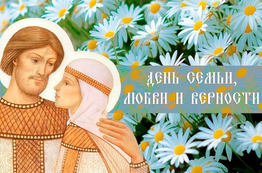 С Днём семьи, любви и верности жителей округа поздравил глава муниципалитета Виктор Айдаров.
