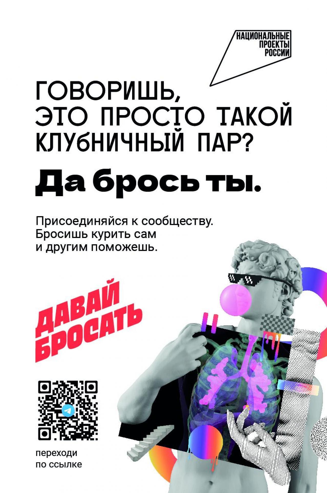Стартовала социальная кампания, направленная на борьбу с электронными сигаретами.