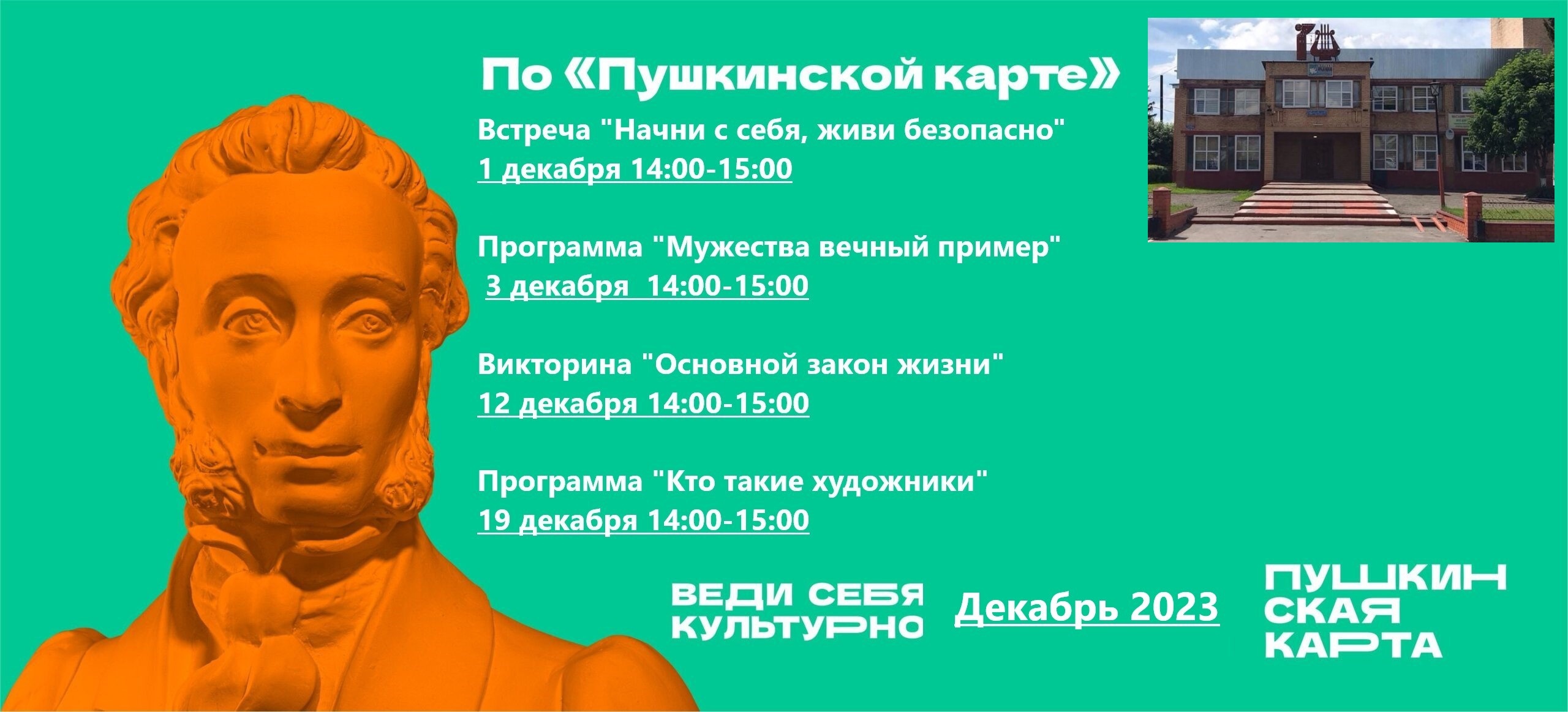 Центр представь себе