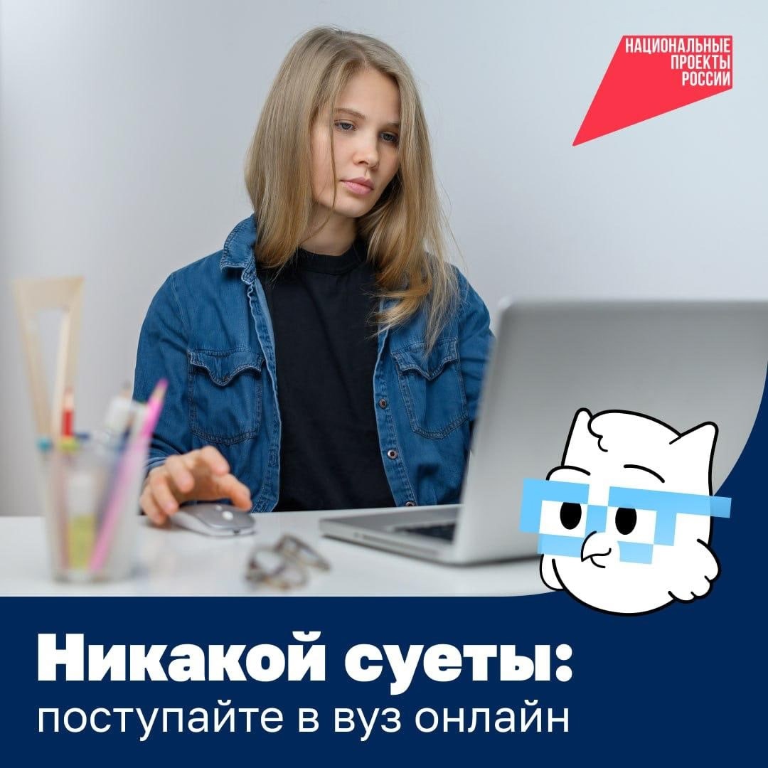 Выпускники школ могут подать документы в вузы без личного посещения через портал &quot;Госуслуги&quot;.