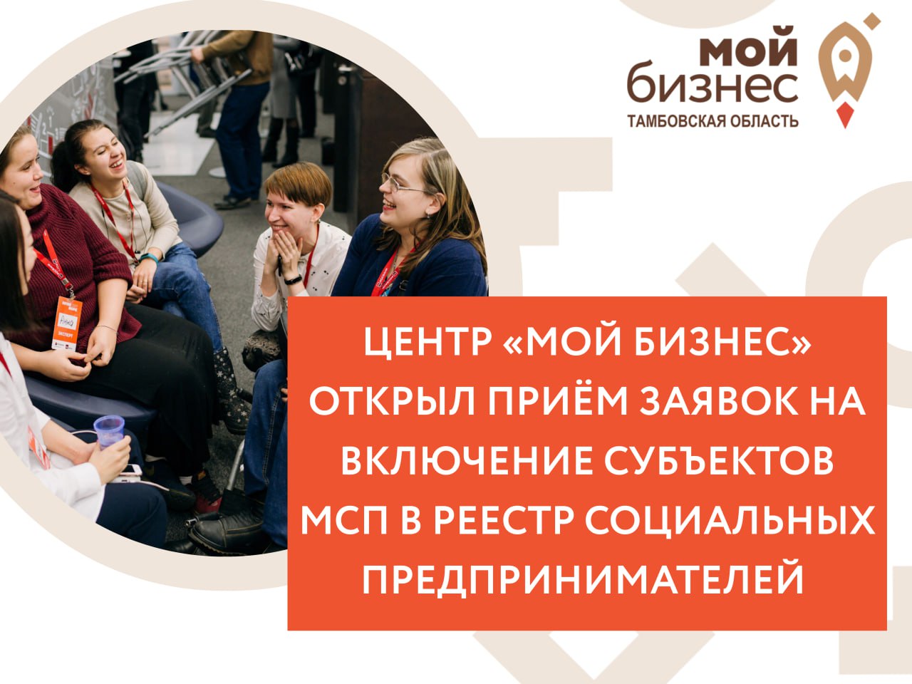 Нацпроект МСП.