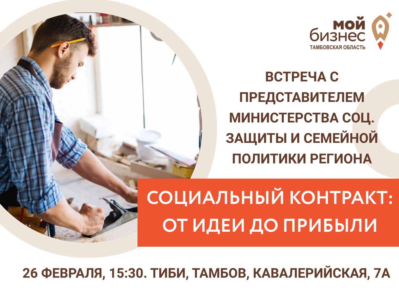 Нацпроект МСП.