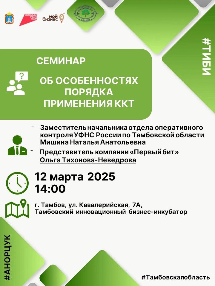 Нацпроект МСП.