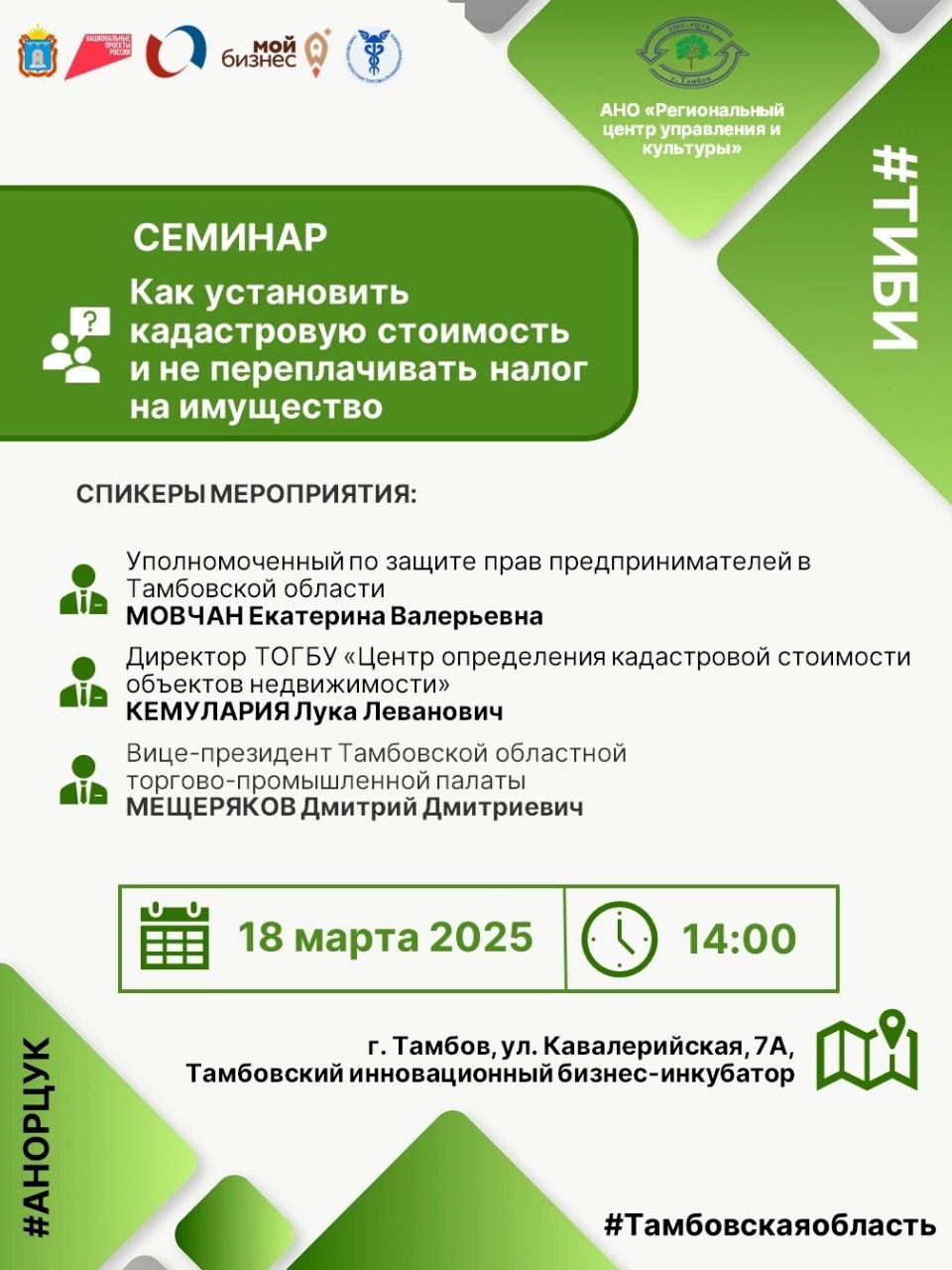 Нацпроект МСП.