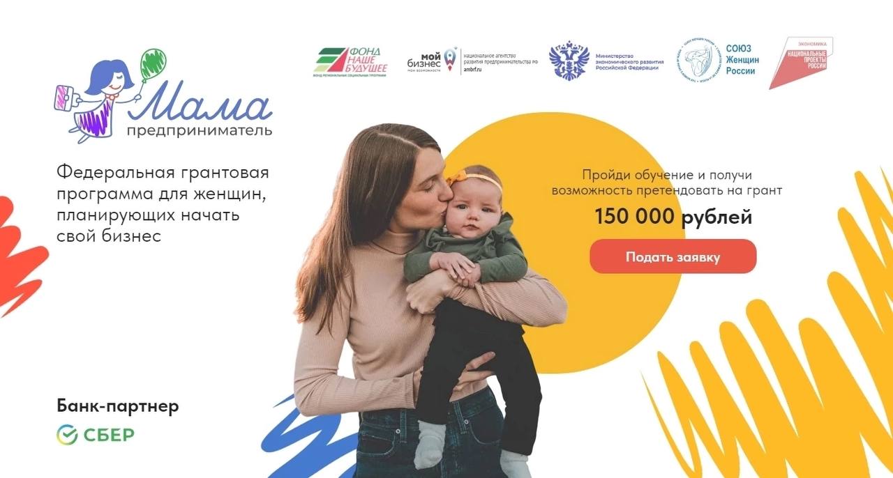 Нацпроект МСП.