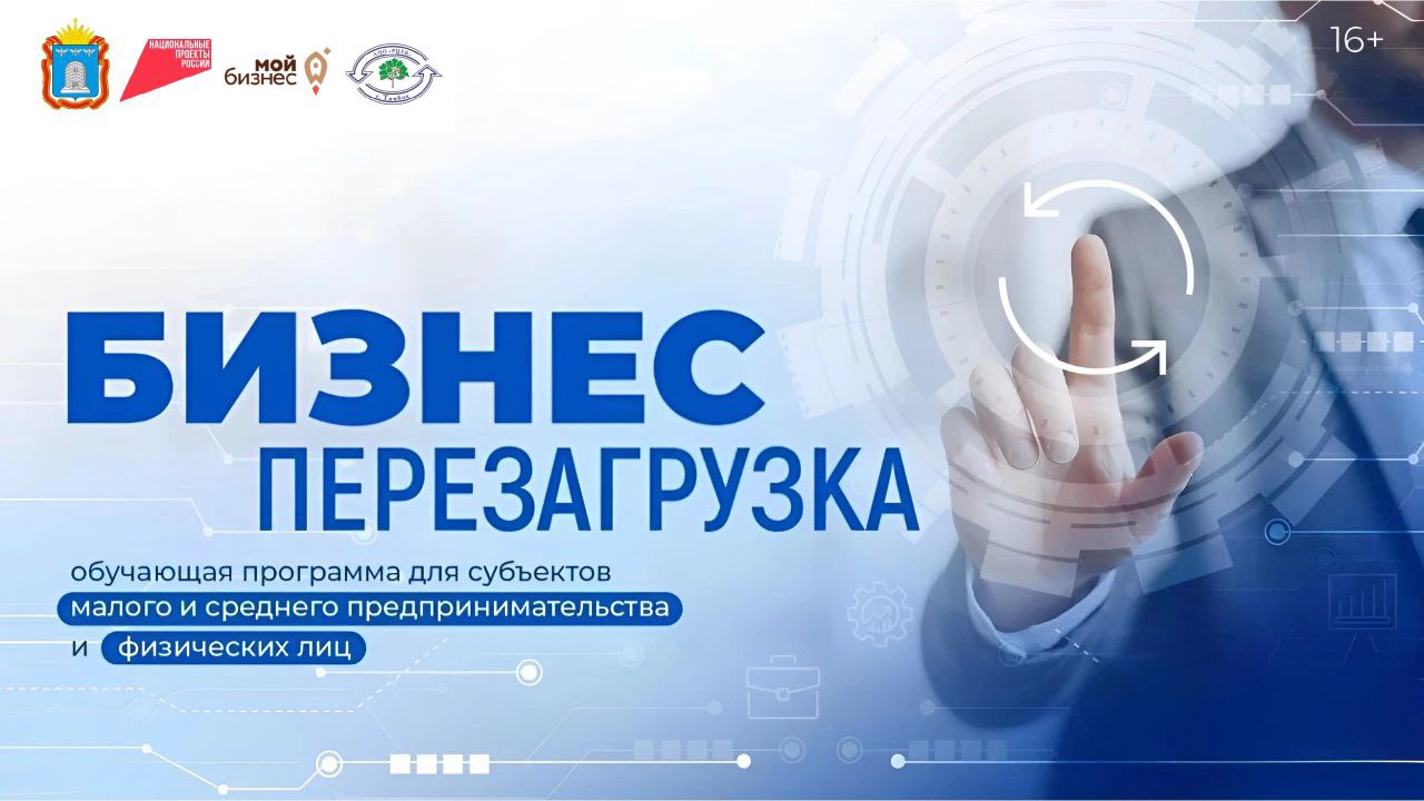 Нацпроект МСП.