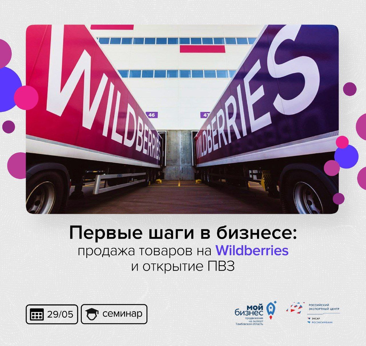 Нацпроект МСП.