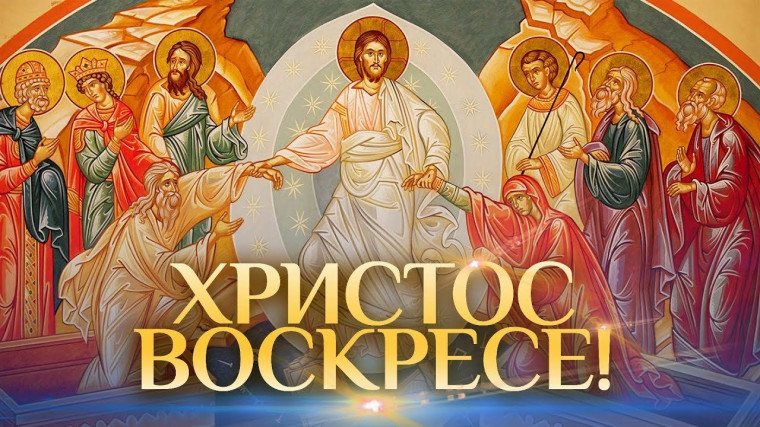 С праздником СВЕТЛОЙ ПАСХИ жителей округа поздравил глава муниципалитета В.Н.Айдаров.. С праздником СВЕТЛОЙ ПАСХИ жителей округа поздравил глава муниципалитета В.Н.Айдаров..