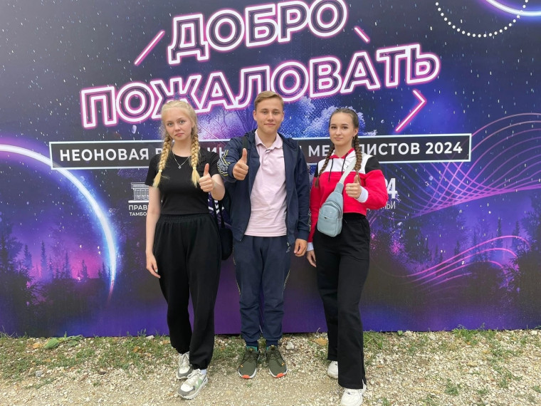 Талантливые выпускники Токарёвского муниципального округа приняли участие в региональном бале «Вперёд в будущее». Талантливые выпускники Токарёвского муниципального округа приняли участие в региональном бале «Вперёд в будущее».