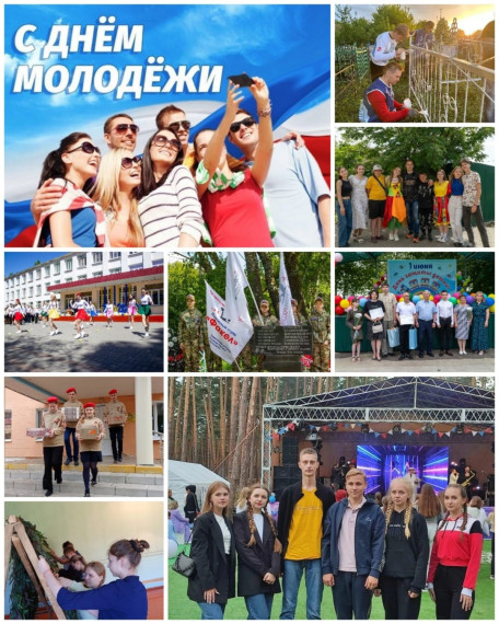 Ежегодно в последнюю субботу июня в нашей стране отмечается День молодёжи! С праздником жителей округа поздравил глава муниципалитета В.Н.Айдаров. Ежегодно в последнюю субботу июня в нашей стране отмечается День молодёжи! С праздником жителей округа поздравил глава муниципалитета В.Н.Айдаров.
