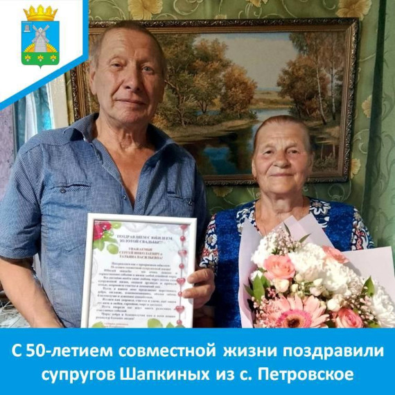 В Токарёвском округе продолжается чествование юбиляров семейной жизни. В Токарёвском округе продолжается чествование юбиляров семейной жизни.