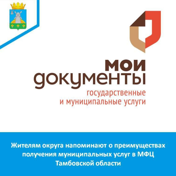 Уважаемые жители Токарёвского муниципального округа !. Уважаемые жители Токарёвского муниципального округа !.