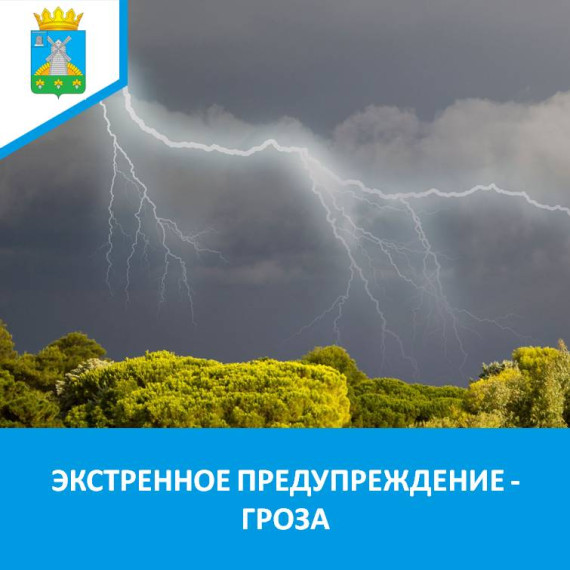 Внимание! Экстренное предупреждение!. Внимание! Экстренное предупреждение!.