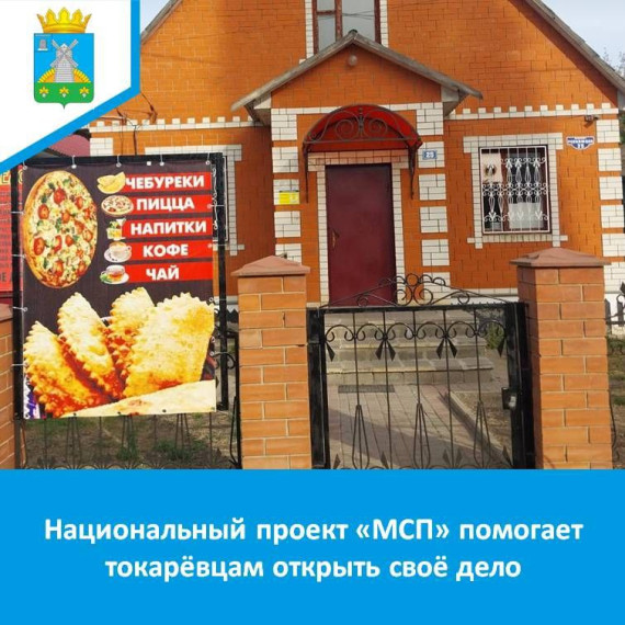 Нацпроект МСП. Нацпроект МСП.