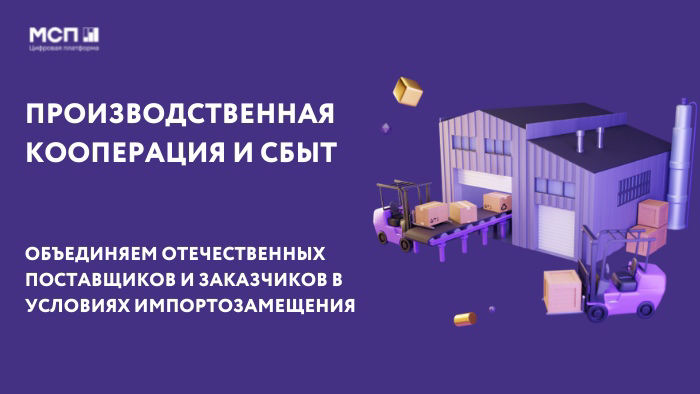 Нацпроект МСП. Нацпроект МСП.