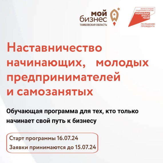 Нацпроект МСП. Нацпроект МСП.