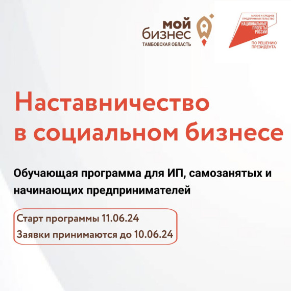 Нацпроект МСП. Нацпроект МСП.