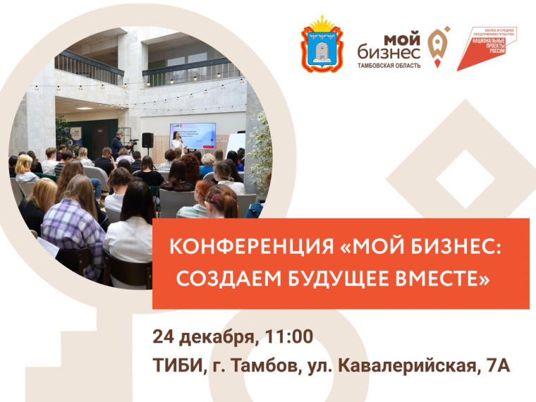 Нацпроект МСП. Нацпроект МСП.