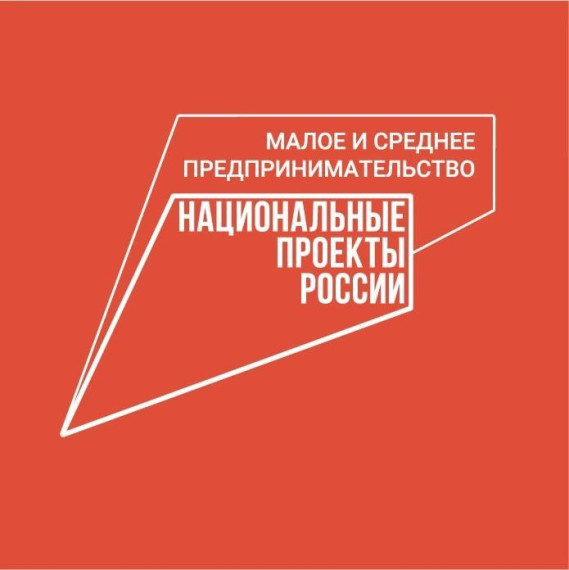 Нацпроект МСП. Нацпроект МСП.