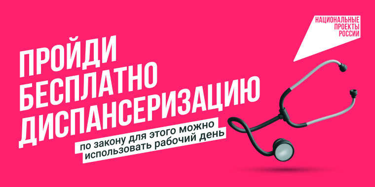 7 апреля отмечается Всемирный день здоровья. 7 апреля отмечается Всемирный день здоровья.
