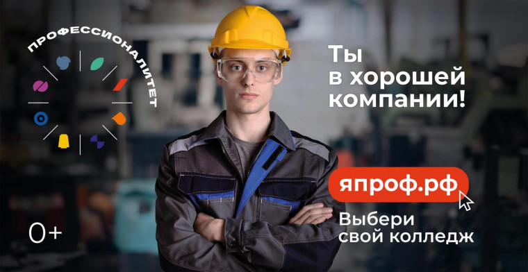 "Профессионалитет" — новая система среднего профессионального образования. "Профессионалитет" — новая система среднего профессионального образования.