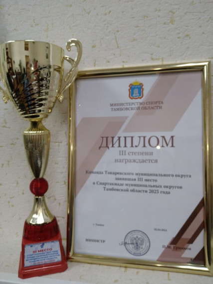 егодня в Правительстве региона состоялось заседание коллегии министерства спорта Тамбовской области, на котором были подведены итоги работы за 2023 год и поставлены задачи на 2024 год. Мероприятие прошло с участием Главы Тамбовской области Максима Борисов. егодня в Правительстве региона состоялось заседание коллегии министерства спорта Тамбовской области, на котором были подведены итоги работы за 2023 год и поставлены задачи на 2024 год. Мероприятие прошло с участием Главы Тамбовской области Максима Борисов.