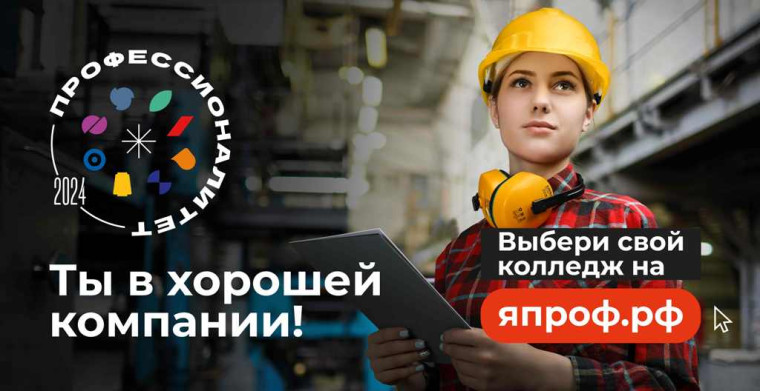 Федеральный проект «Профессионалитет» реализуется по решению Президента РФ Владимира Путина. Он стал логическим продолжением системной работы по совершенствованию системы СПО, которая с 2019 года ведется в рамках нацпроекта «Образование». Сегодня уже 60%. Федеральный проект «Профессионалитет» реализуется по решению Президента РФ Владимира Путина. Он стал логическим продолжением системной работы по совершенствованию системы СПО, которая с 2019 года ведется в рамках нацпроекта «Образование». Сегодня уже 60%.