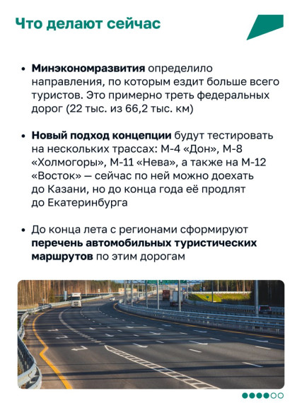 Маршрут к мечте. Стартовала молодёжная программа для бесплатных путешествий по Р